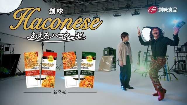 あえるハコネーゼ 登場篇