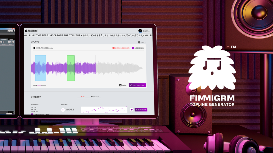 玉井健二プロデュース、AI作曲エンジン「FIMMIGRM」を大幅アップデート
